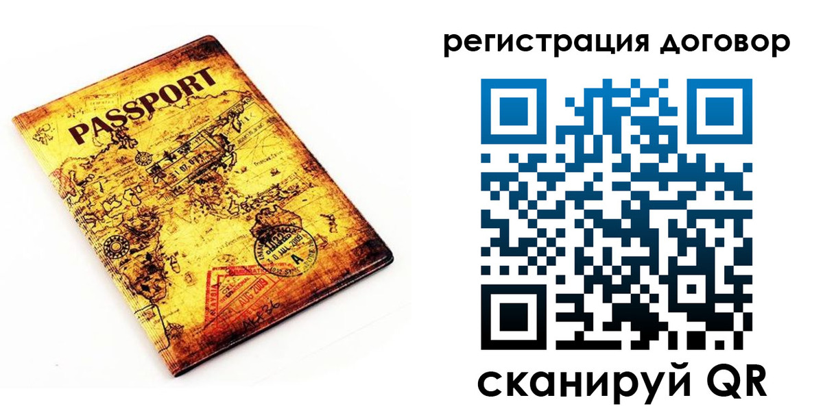 прописка поиск в Рубцовске