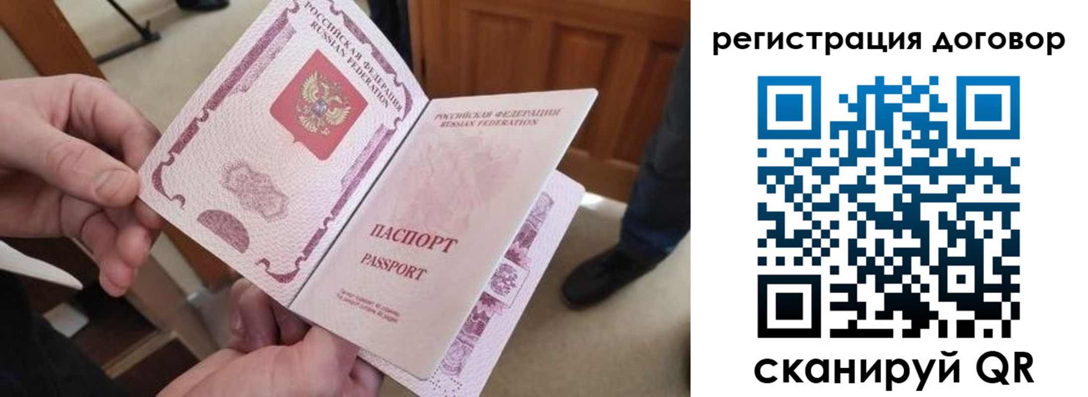 прописка штамп в Рубцовске