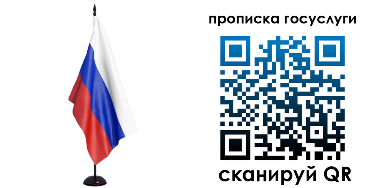 прописка гарантия в Рубцовске