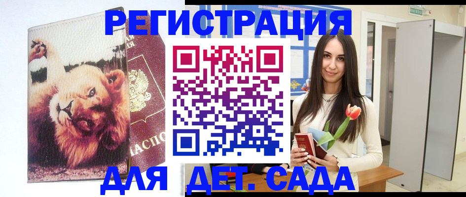 временная регистрация законно в Рубцовске