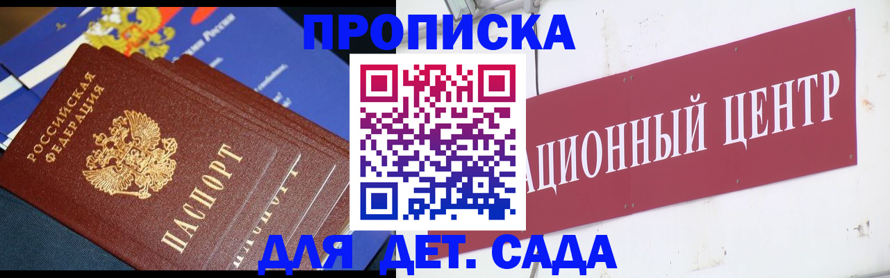 где прописаться в Рубцовске