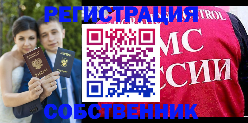 регистрация для дет. сада в Рубцовске