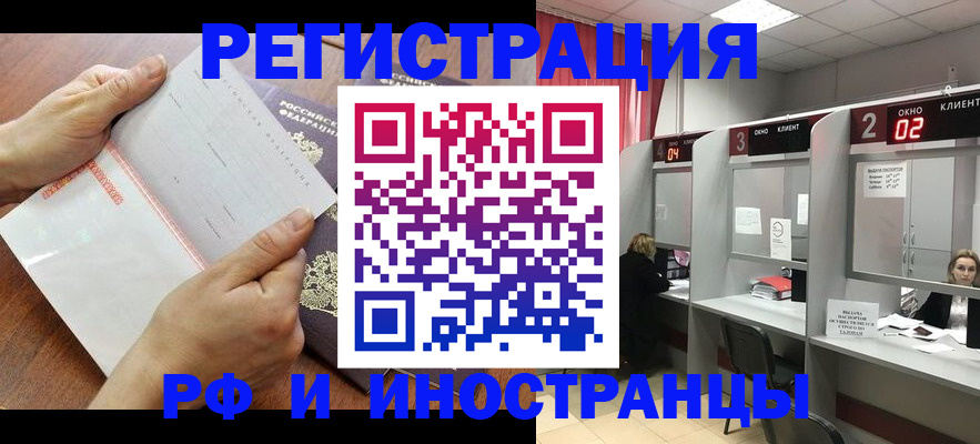 временная регистрация госуслуги в Рубцовске