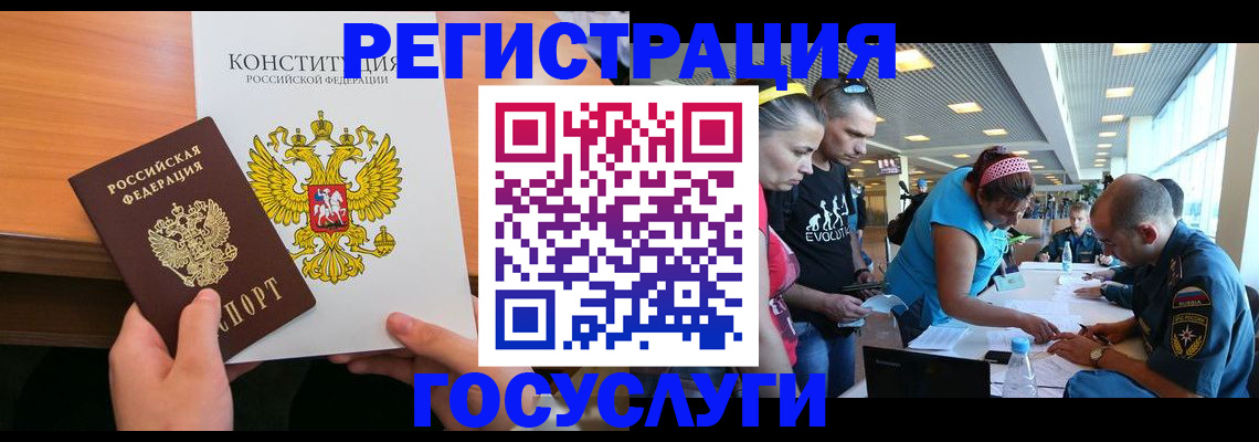 временная регистрация в Рубцовске